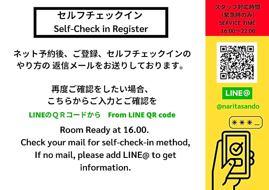 Narita Sando Guesthouse