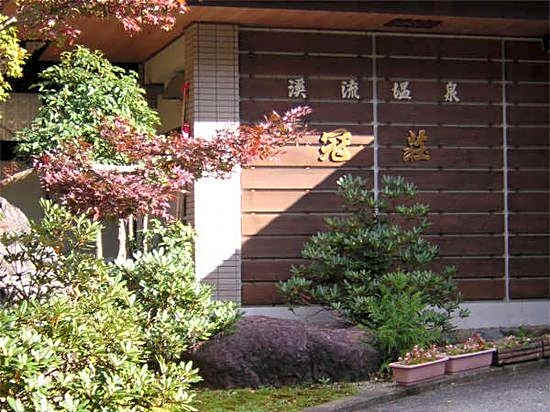 Keiryu Onsen Kammuriso