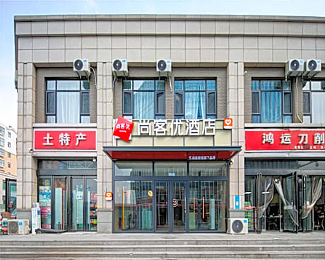 Thank Hotel Taiyuan South Railway Station East Square