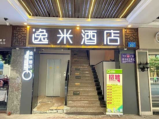 Yimi Hotel (Tianhe City branch of Guangzhou Beijing Road subway station)
