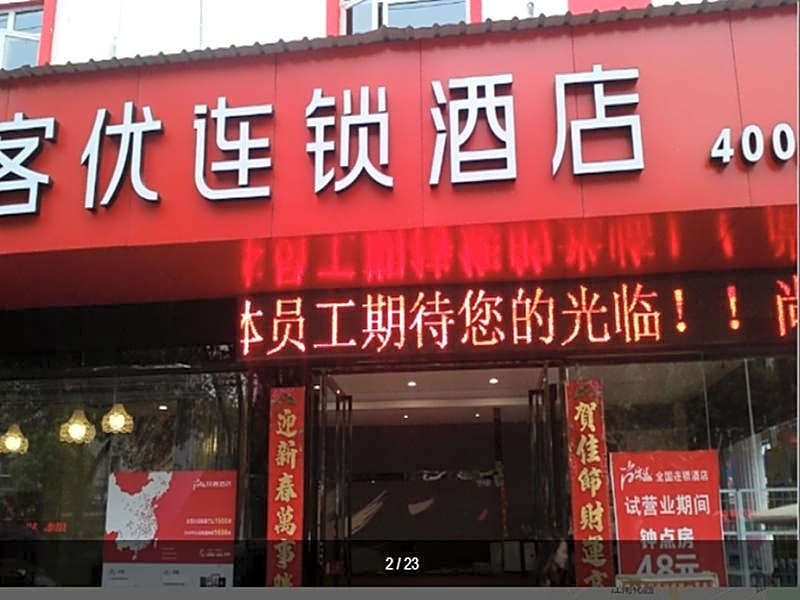 Thank Inn Chain Hotel Jiangxi Yichun Zhangshu City Cultural Square