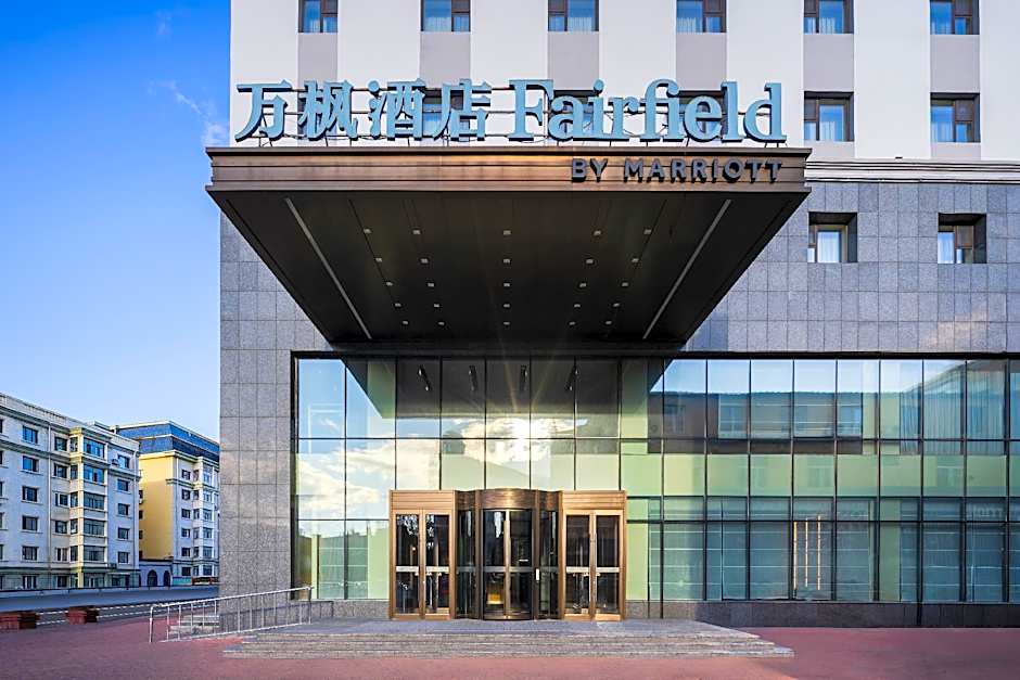 Fairfield by Marriott Harbin Downtown