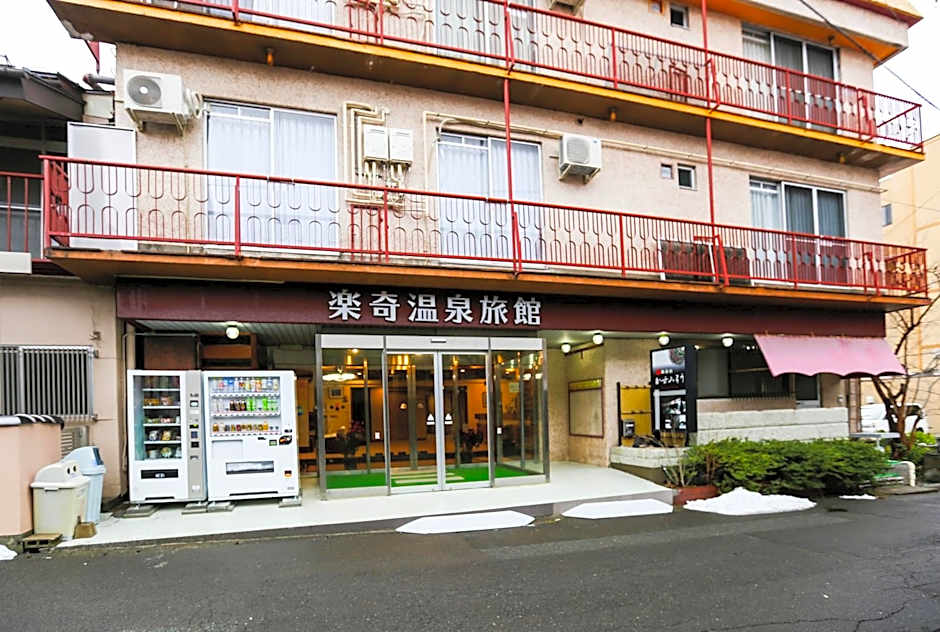 Rakki OnsenRyokan 楽奇温泉旅館