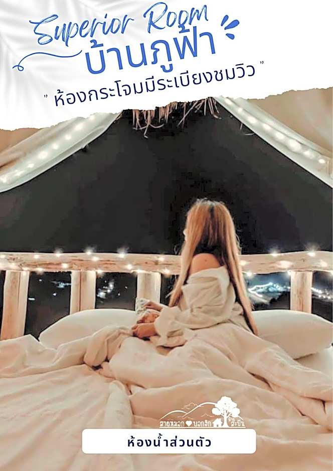 ????????????? ????? ???????? ???? SAIMOKBOKHUG Sapan NAN