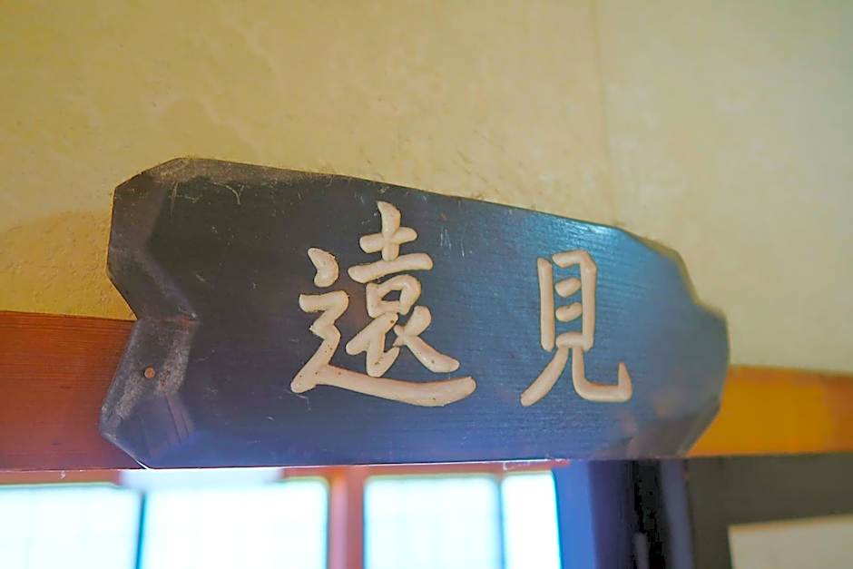 旅館FURUYA