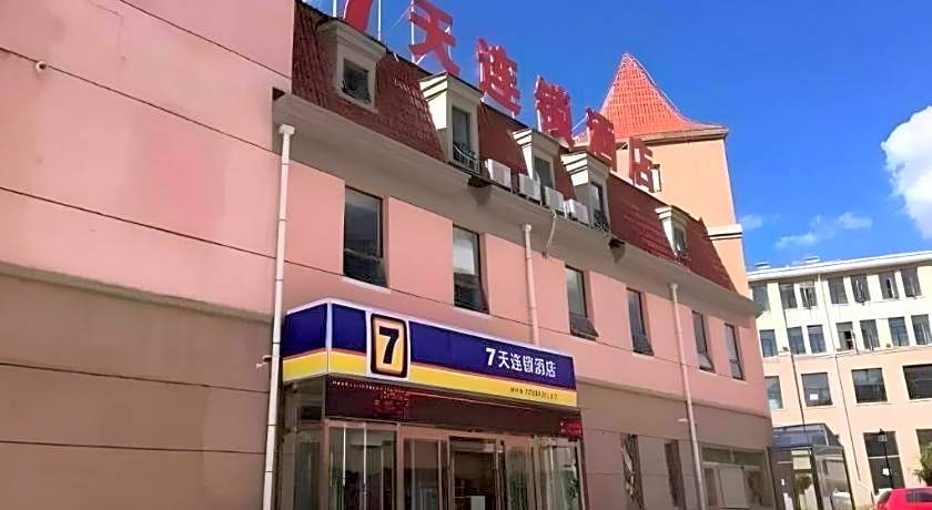 7 Days Inn Zhangjiakou Chongli Yuxing Road