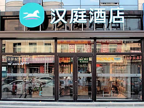 Hanting Hotel Zhangjiakou Chichen Bus Terminal