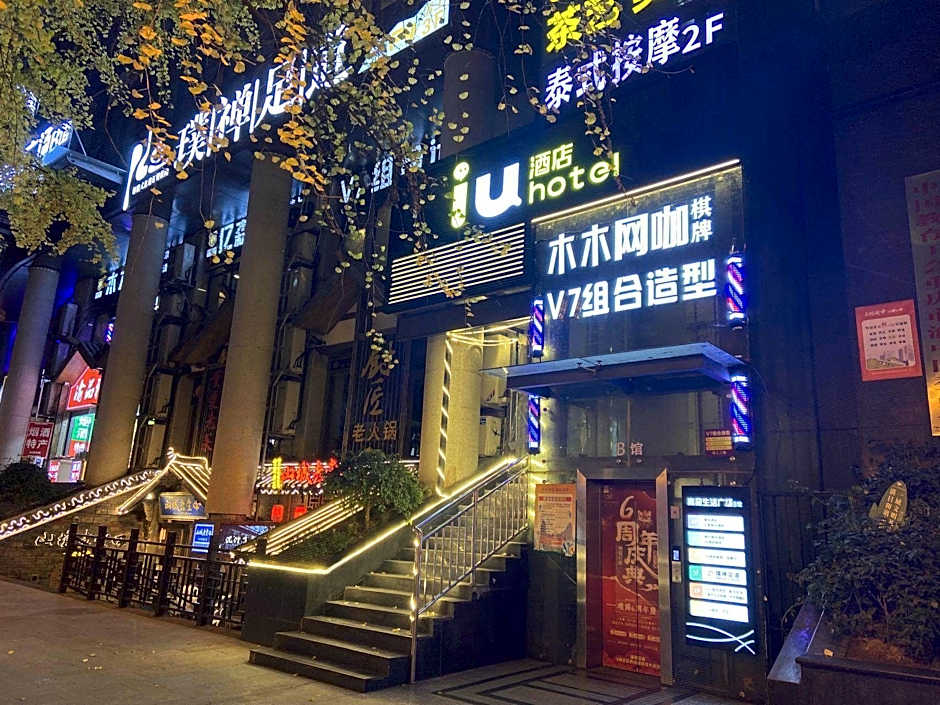 IU Hotel Chongqing Jiefangbei Hongyadong Chaotianmen