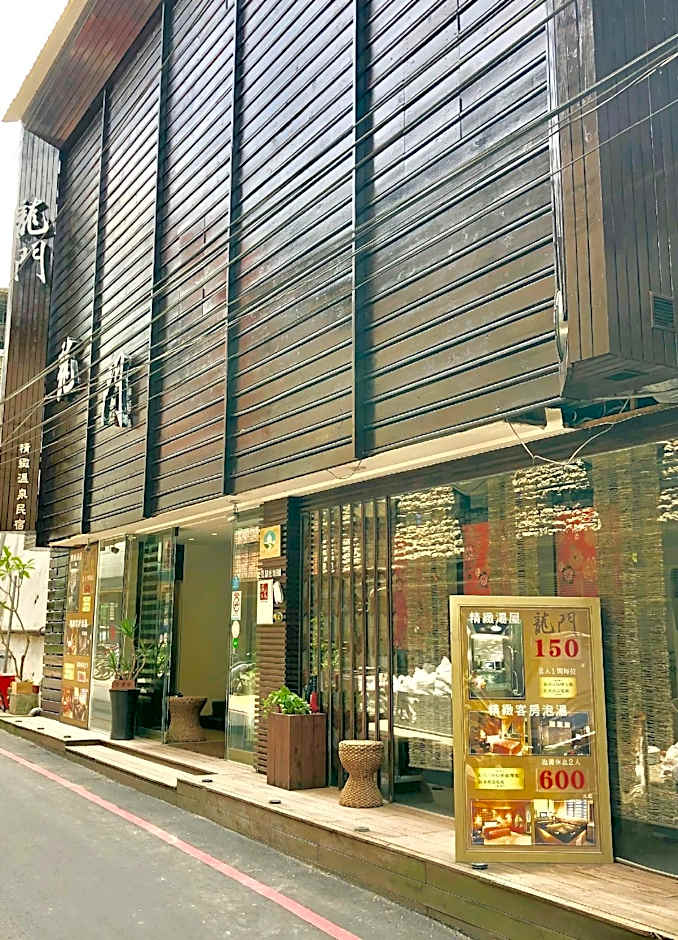 Longmun Hotspring New Taipei City Homestay No. 011