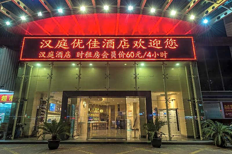 Hanting Hotel Haining Haichang Road Railway Station