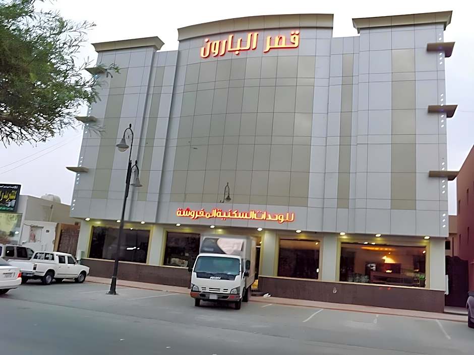 Baron Al Masif Apartment