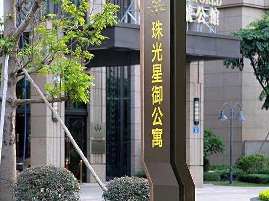 Zhuguang Royal Star International Apartment (Guangzhou Shamian)