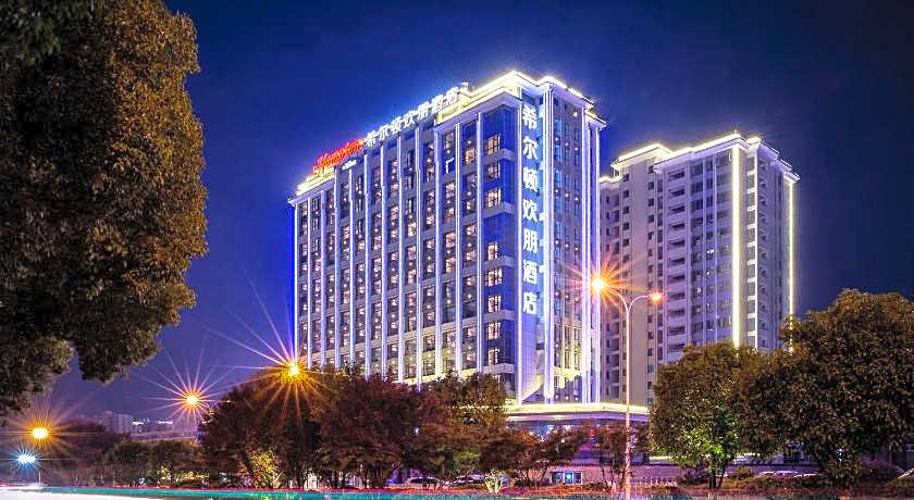 Hampton by Hilton Zhangjiajie Tianmen Mountain