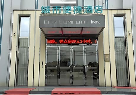 City Comfort Inn Huanggang Wuxue Bus Center
