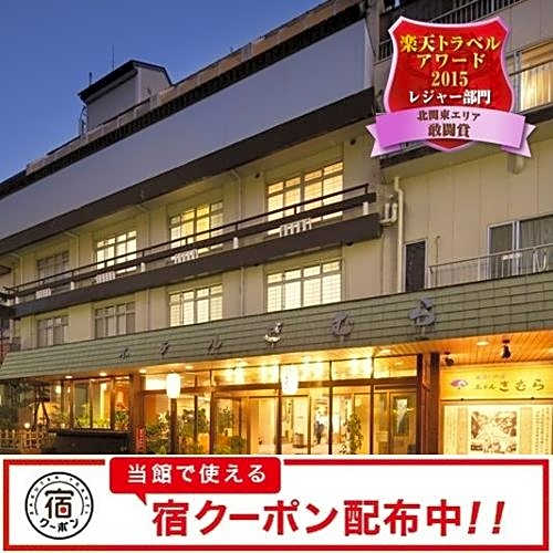 Hotel Kimura