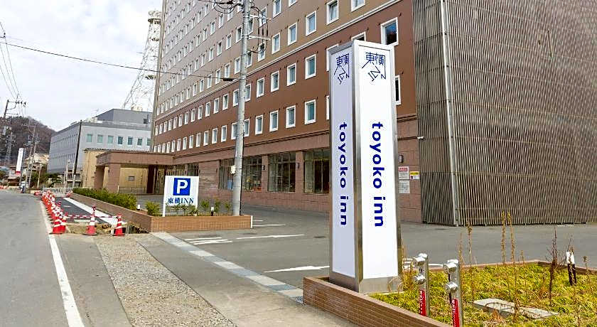 Toyoko Inn Fujisan Otsuki-eki