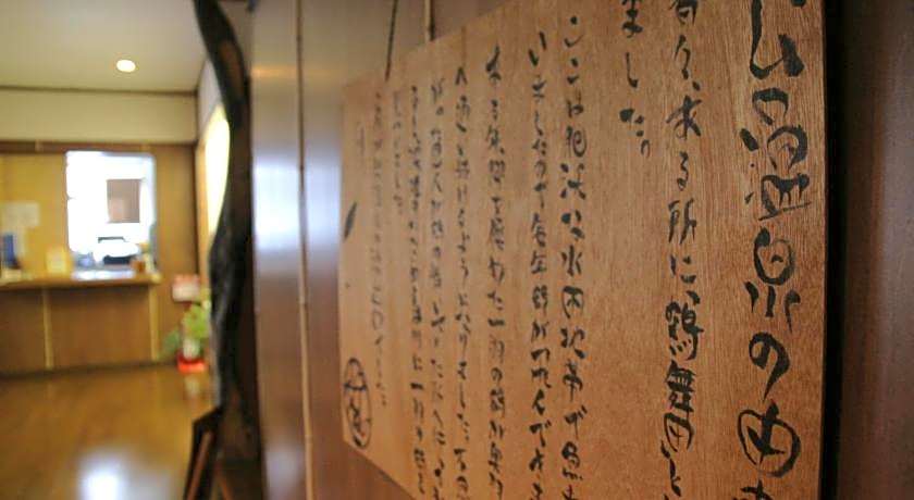 Dai Onsen Matsudaya Ryokan