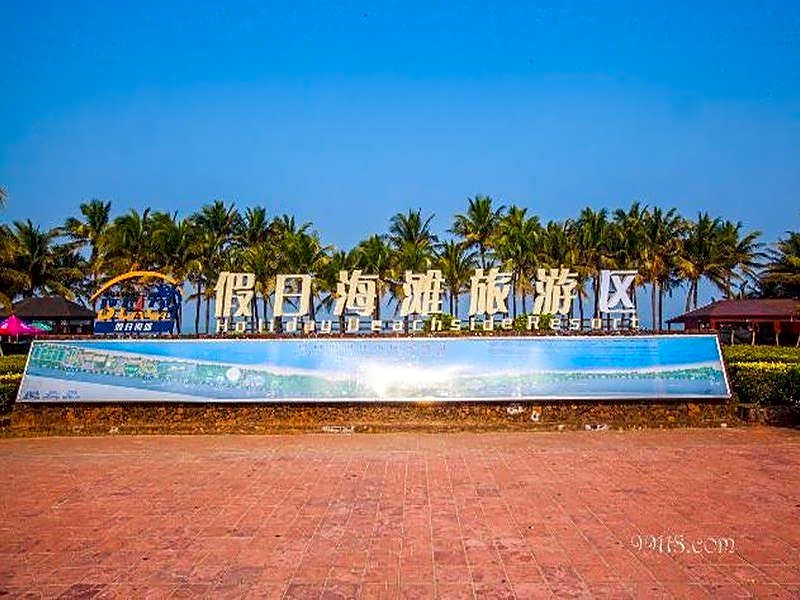 7 Days Inn Haikou Jin Niu Lin Park Branch