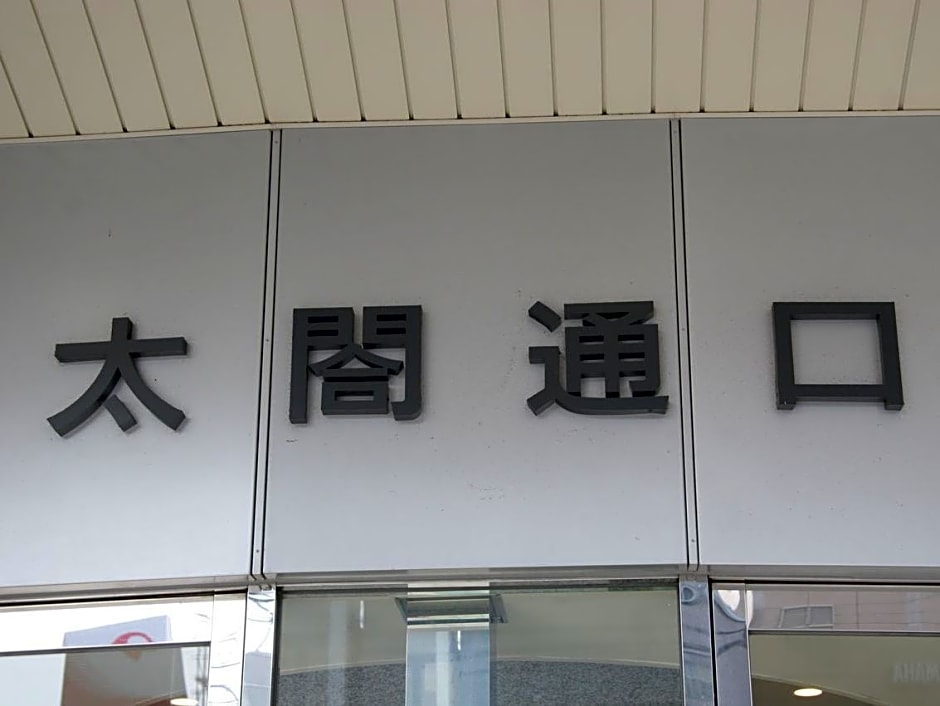 Nagoya Summit Hotel