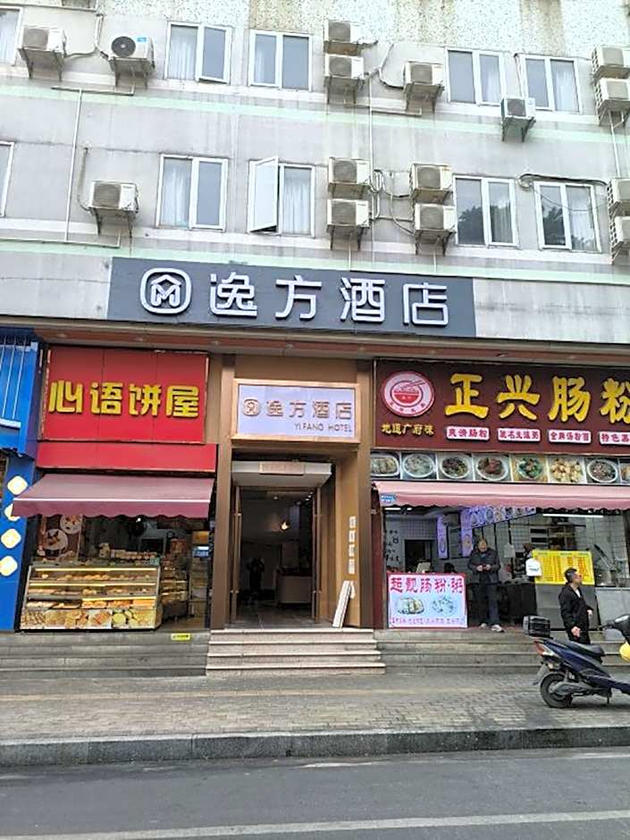 Yifang Hotel Guangzhou Shangxiajiu Pedestrian Street Yongqingfang Branch