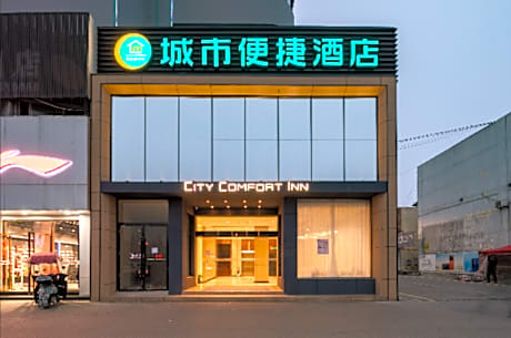 City Comfort Inn Qianjiang Guanghua Oil Field
