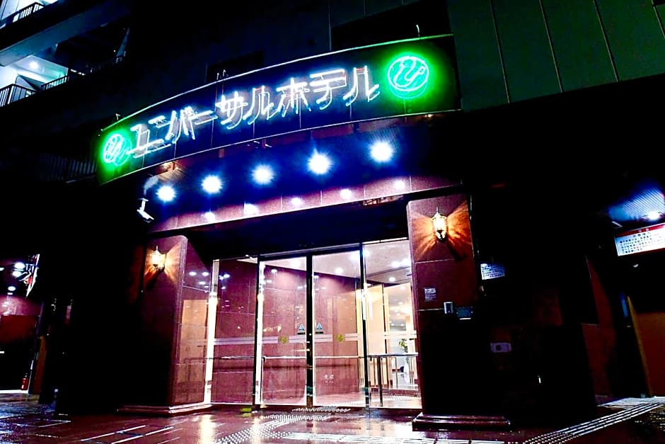 Himeji Ekimae Universal Hotel Minamiguchi
