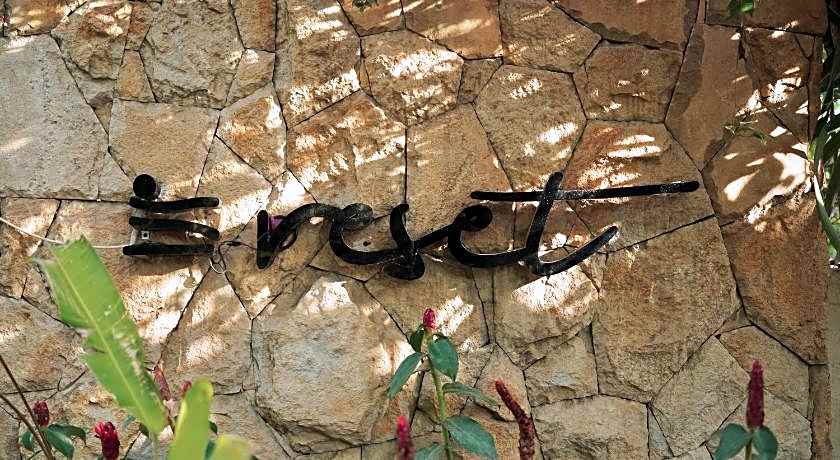 Reset Lombok Hotel