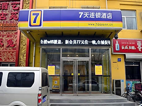7 Days Inn Shijiazhuang Railway Station Xinshi South Road