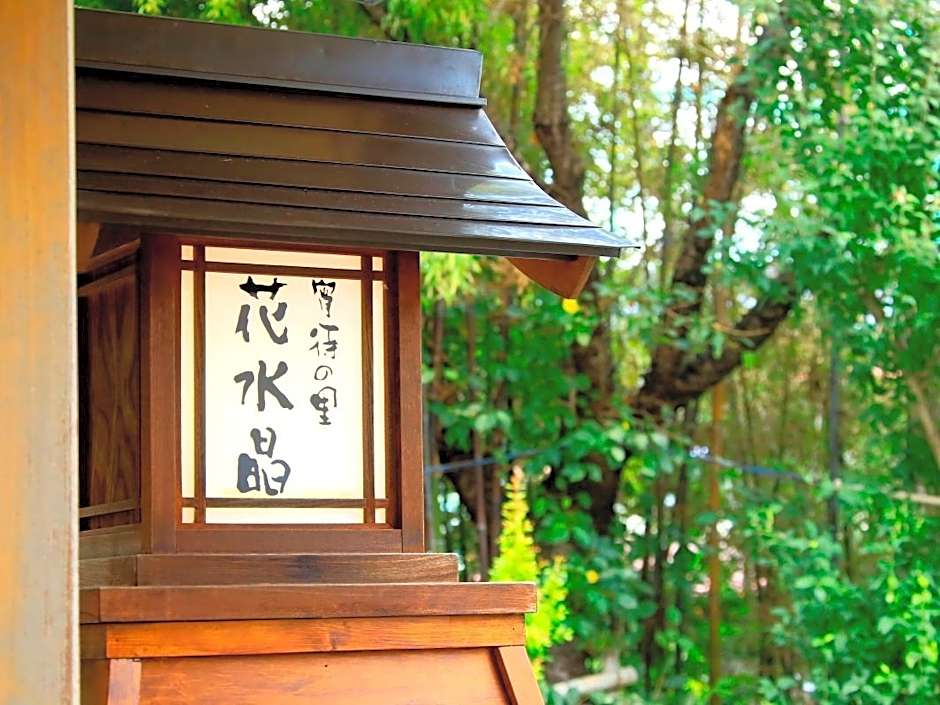 Hanasuisho
