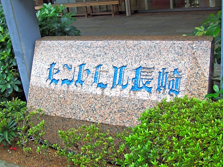 Hotel Sainthill Nagasaki