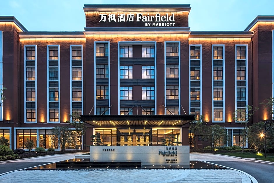Fairfield Inn by Marriott Jingdezhen
