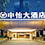 Zhongyi Hotel - Guangzhou Feixiang Park Metro Station Wanda Plaza