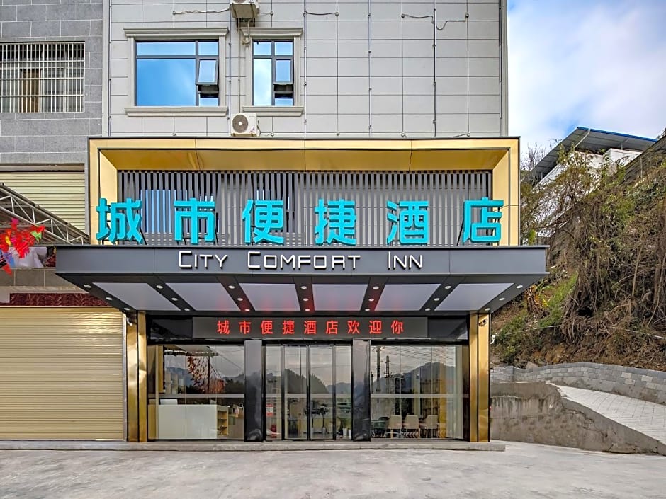 City Comfort Inn Tianlin Bus Terminal