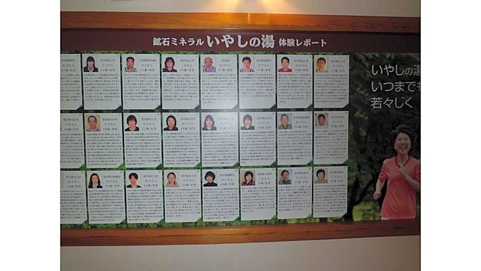 Yasuragino Yado -Iyashino Yu-