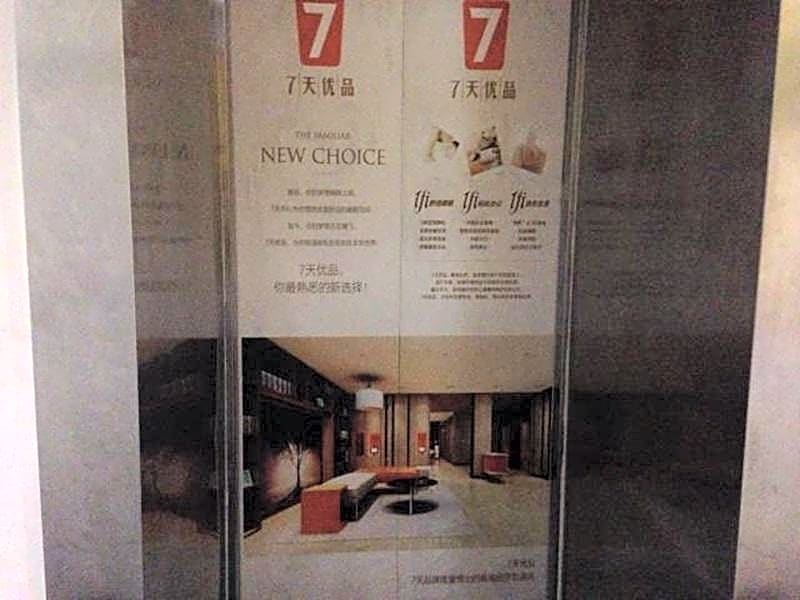 7Days Inn Niuwangmiao Metro Station
