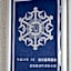 Onsenminshuku Kosakaya