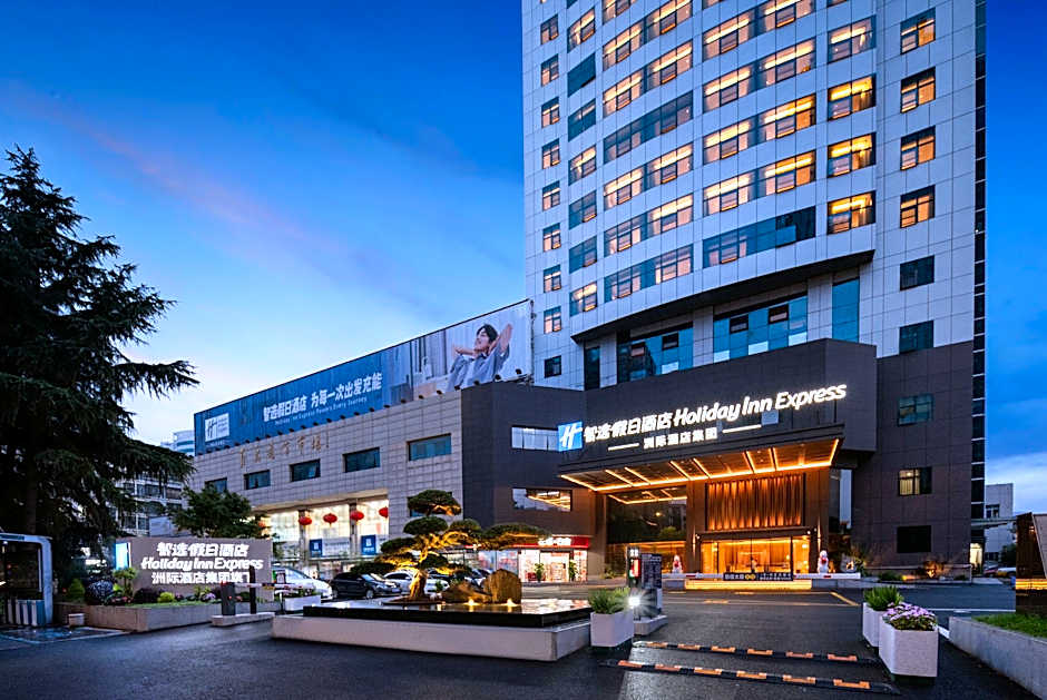 Holiday Inn Express Yiwu International Trade City By IHG