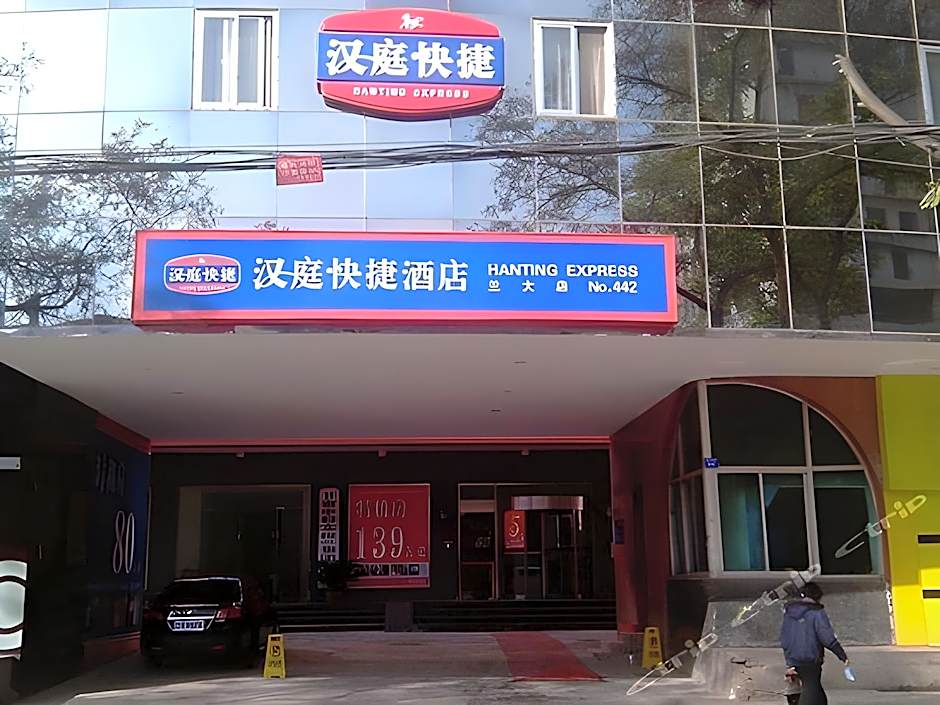 Hanting Hotel Lanzhou University Metro Station