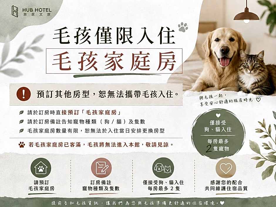 Hub Hotel Chiayi