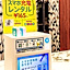 APA Hotel Ayase Ekimae