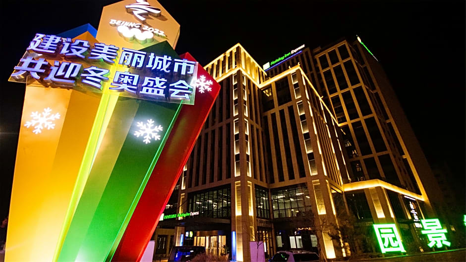 Holiday Inn Express Zhangjiakou Park View By IHG