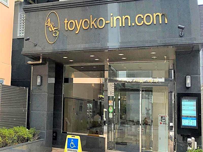 Toyoko Inn Kintetsu Yokkaichi-eki Kita-guchi