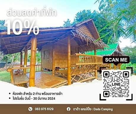 Dada Camping @แก่งกระจาน C