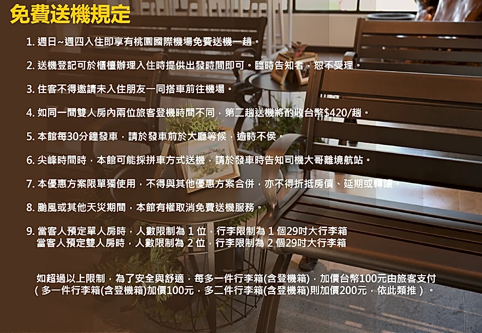 Lütel Hotel -Taoyuan Airport Taoyuan HSR Gloria Outlets Xpark