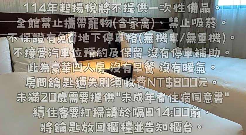 Young Soarlan Boutique Hotel  Flagship Tainan