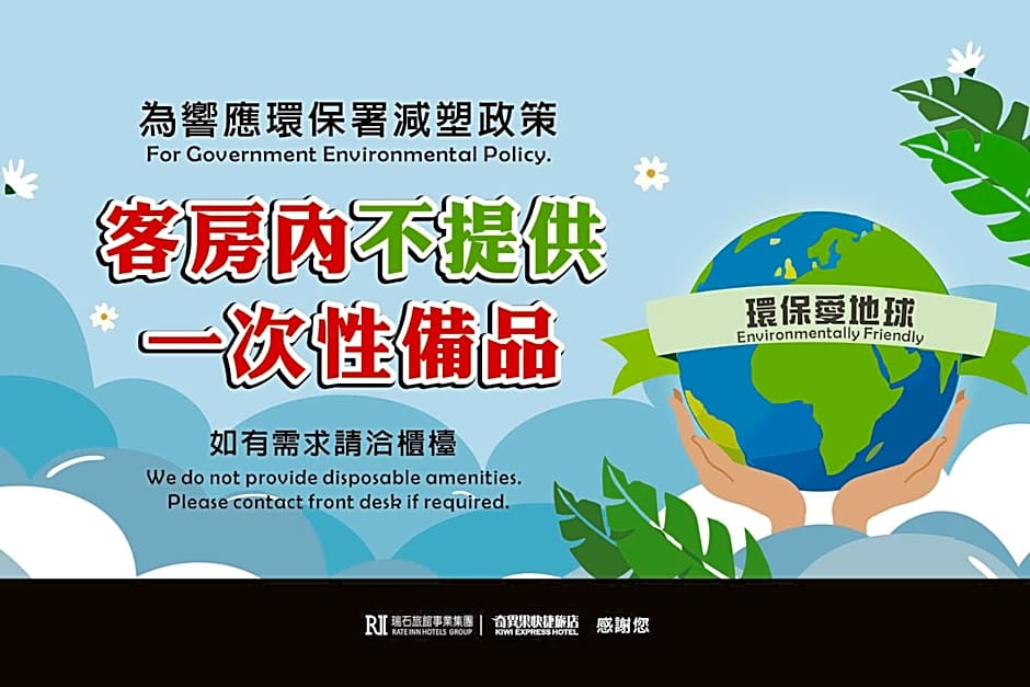 KIWI EXPRESS HOTEL-Taichung Station Branch 1