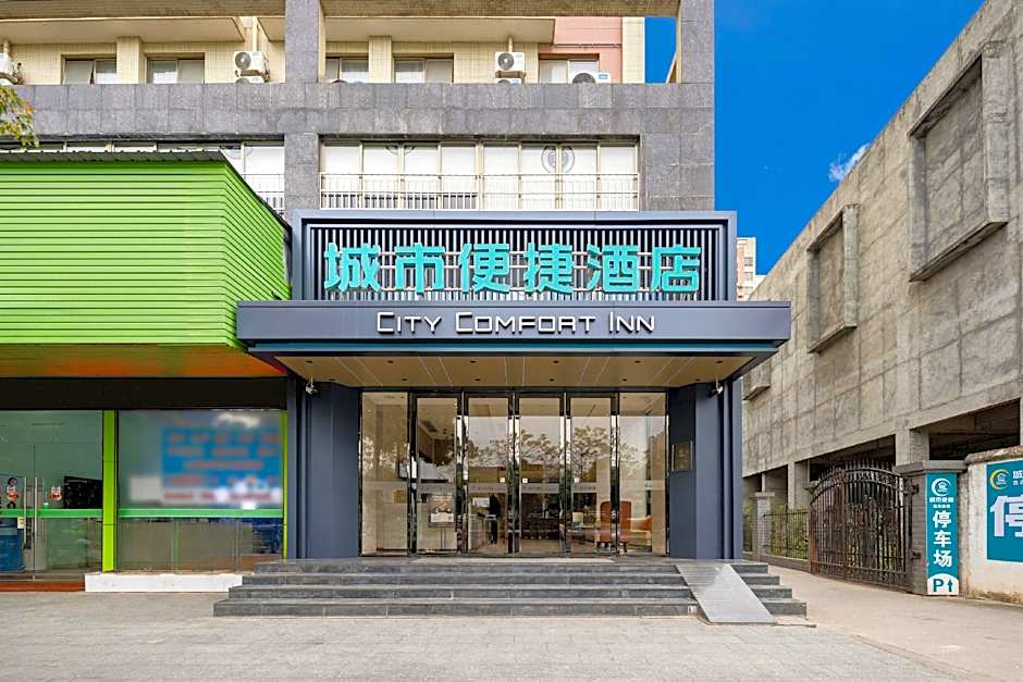 City Comfort Inn Wuzhou Municipal Government Vocational College