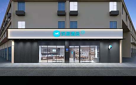 Hanting Hotel Ankang Hi-tech Development Zone Northwest International Tianmao City