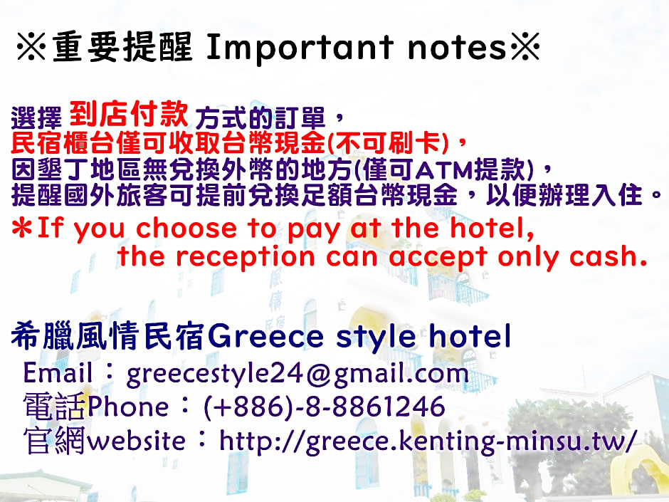 Greece Style Hotel