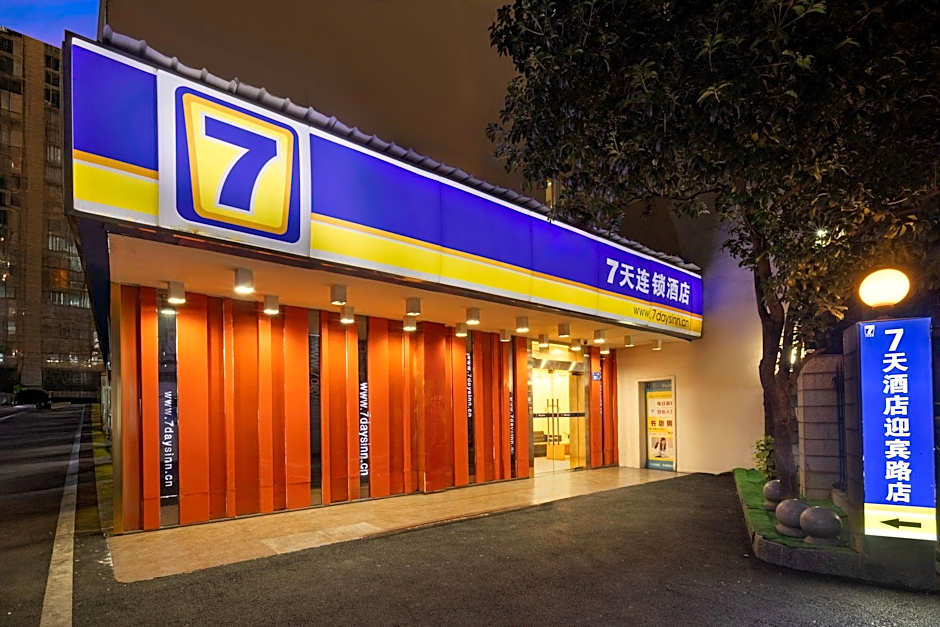 7 Days Inn Changsha Wuyi Avenue Yingbin Road Subway Station – Changsha, KY